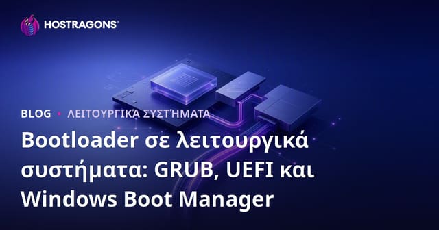 Bootloader σε λειτουργικά συστήματα: GRUB, UEFI και Windows Boot Manager