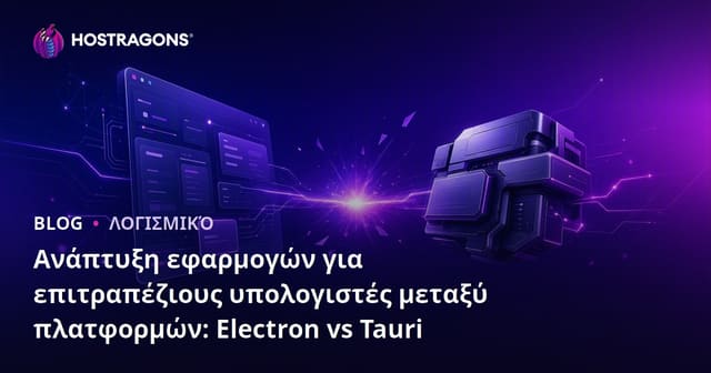 Ανάπτυξη εφαρμογών για επιτραπέζιους υπολογιστές μεταξύ πλατφορμών: Electron vs Tauri