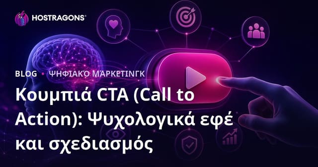 Κουμπιά CTA (Κλήση σε Δράση): Ψυχολογικές Επιπτώσεις και Σχεδίαση