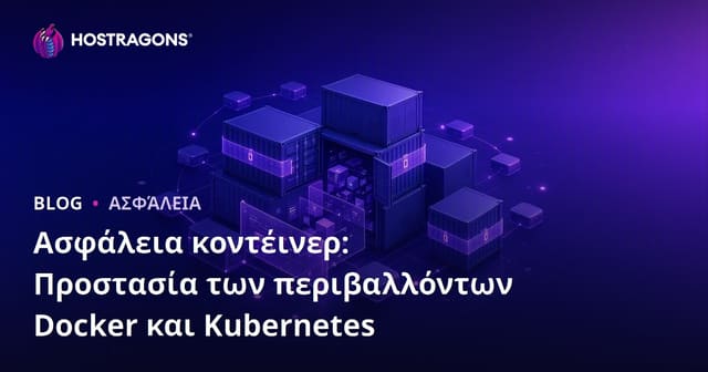 Ασφάλεια Κοντέινερ: Προστασία Περιβαλλόντων Docker και Kubernetes