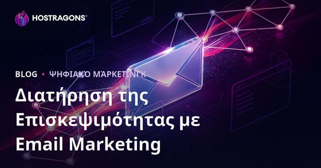 Email Marketing: Πώς να Κρατάτε Ζωντανή την Επισκεψιμότητα του Site σας