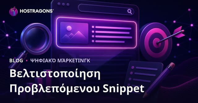 Featured Snippet (Μηδενική Θέση): Πώς να Βελτιστοποιήσετε το Περιεχόμενό σας