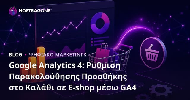 Google Analytics 4: Ρύθμιση Παρακολούθησης Προσθήκης στο Καλάθι σε E-shop μέσω GA4