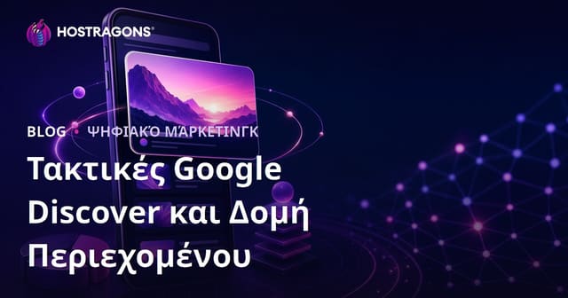 Google Discover: Πώς να Εμφανιστείτε στη Ροή Ανακαλύψεων – Στρατηγική & Δομή Περιεχομένου
