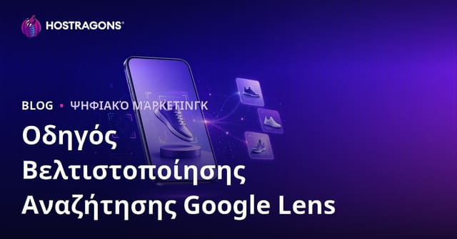 Google Lens SEO για Προϊόντα: Πώς να Προετοιμάσετε τις Εικόνες για Ορατότητα στην Οπτική Αναζήτηση