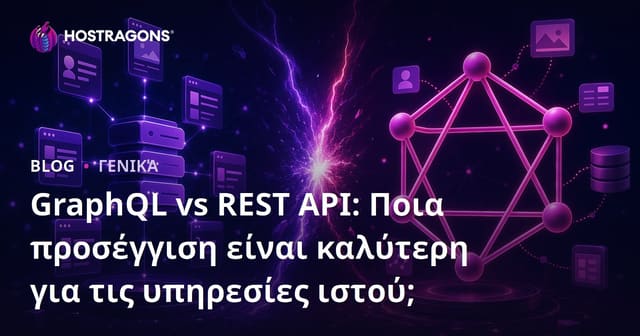 GraphQL vs REST API: Ποια Προσέγγιση Είναι Καλύτερη για Web Services;
