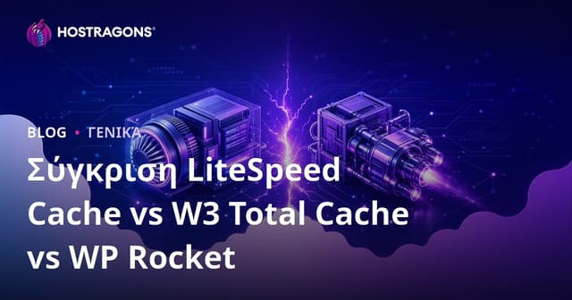 Σύγκριση LiteSpeed Cache vs W3 Total Cache vs WP Rocket