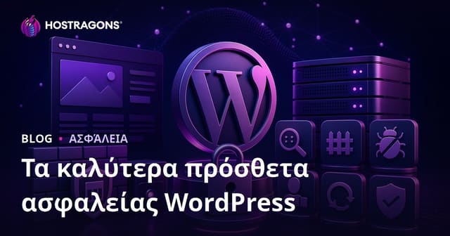 Τα Καλύτερα Πρόσθετα Ασφαλείας για WordPress