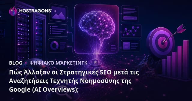 Πώς Άλλαξαν οι Στρατηγικές SEO μετά τις Αναζητήσεις Τεχνητής Νοημοσύνης της Google (AI Overviews);