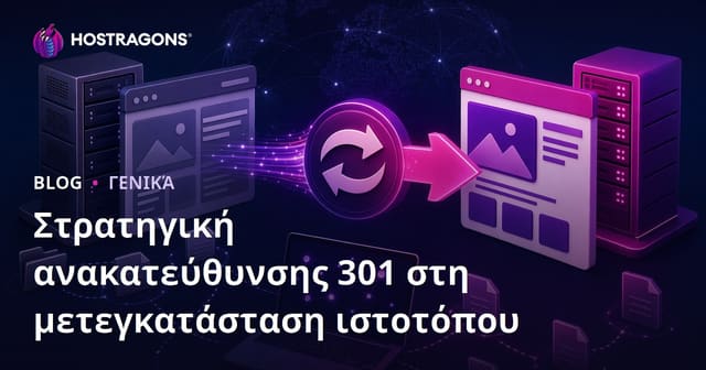 Στρατηγική 301 Redirect κατά τη Μεταφορά Ιστοσελίδας: SEO & Οικονομική Ασφάλεια