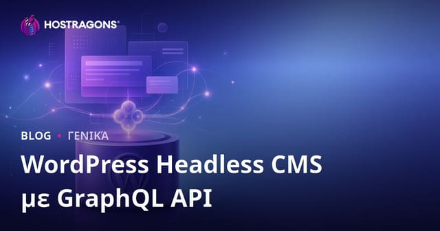 WordPress Headless CMS με GraphQL API