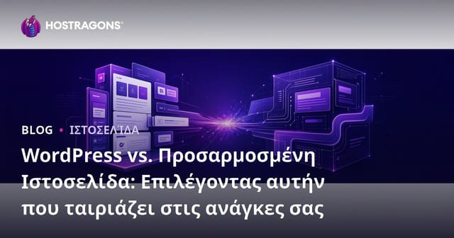 WordPress ή Custom Ιστοσελίδες: Πώς να Επιλέξετε τη Σωστή Λύση για τις Ανάγκες σας