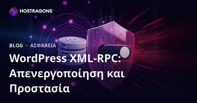 Απενεργοποίηση WordPress XML-RPC: ο συντομότερος τρόπος προστασίας από επιθέσεις Brute Force