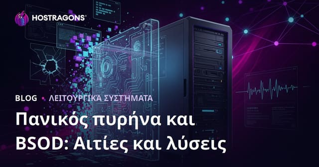 Πανικός πυρήνα και BSOD: Αιτίες και λύσεις