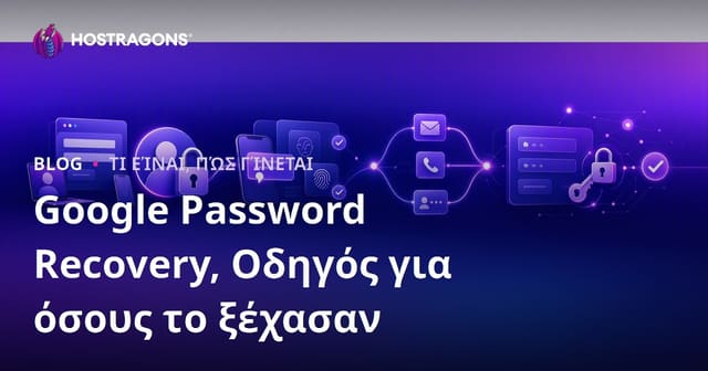 Ανάκτηση Κωδικού Google: Οδηγός για εκείνους που ξεχνούν