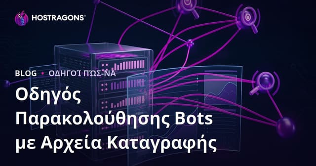 Ανάλυση Αρχείων Καταγραφής (Logs) Διακομιστή για Παρακολούθηση των Bots των Μηχανών Αναζήτησης