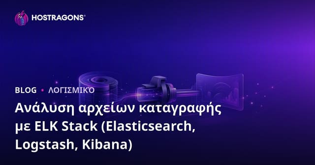 Ανάλυση αρχείων καταγραφής με ELK Stack (Elasticsearch, Logstash, Kibana)