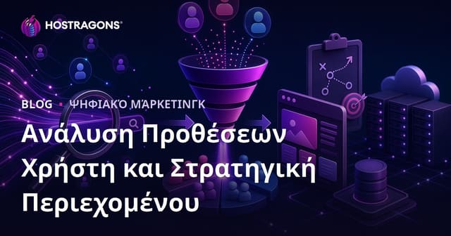 Ανάλυση Πρόθεσης Αναζήτησης (Search Intent) & Στρατηγική Περιεχομένου για SEO