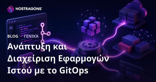Ανάπτυξη και Διαχείριση Εφαρμογών Ιστού με το GitOps