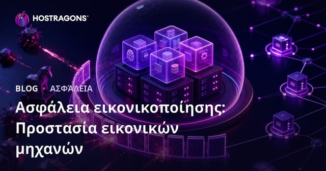 Ασφάλεια εικονικοποίησης: Προστασία εικονικών μηχανών