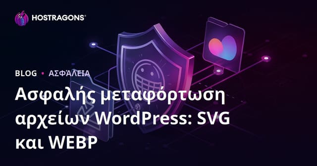 Ασφαλής Ενεργοποίηση Ανέβασματος SVG και WEBP σε WordPress: Πλήρης Οδηγός