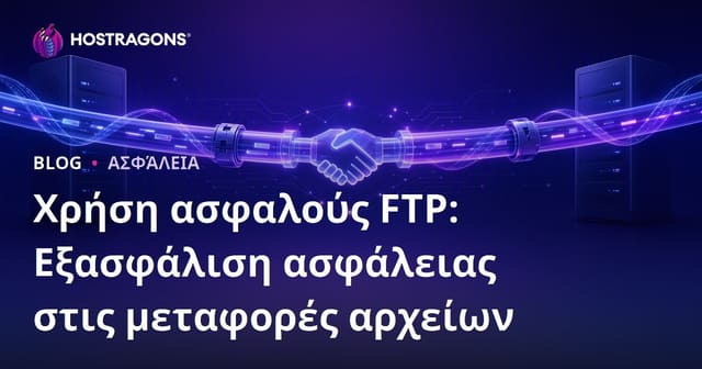 Χρήση ασφαλούς FTP: Εξασφάλιση ασφάλειας στις μεταφορές αρχείων