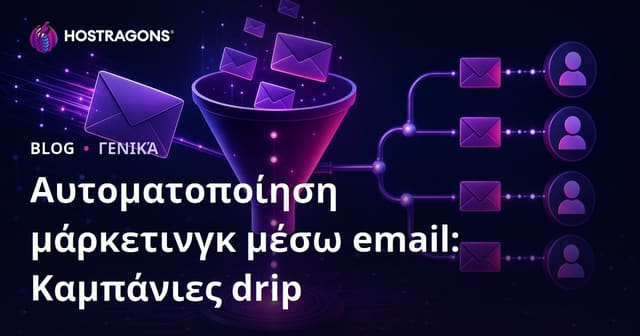 Αυτοματοποίηση μάρκετινγκ μέσω email: Καμπάνιες drip