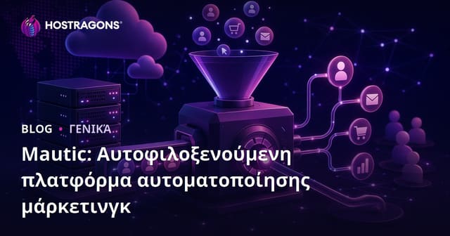 Mautic: Αυτοματοποιημένη Marketing πλατφόρμα για self-hosting επιχειρήσεις