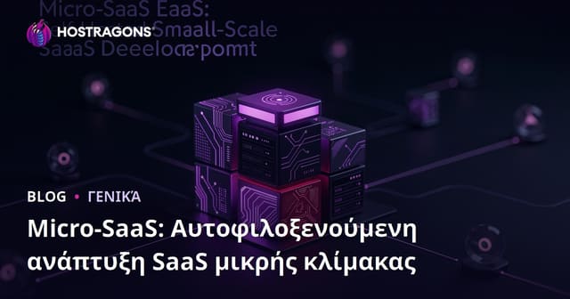 Micro-SaaS: Αυτοφιλοξενία Μικρής Κλίμακας Ανάπτυξης SaaS