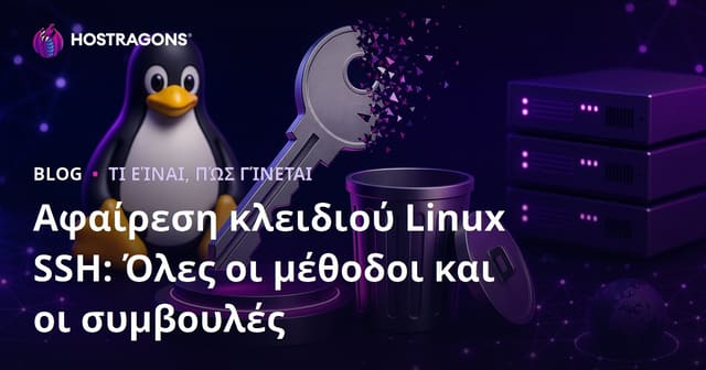Πώς αφαιρούμε SSH Key σε Linux: Όλες οι Μέθοδοι & Συμβουλές Ασφαλείας