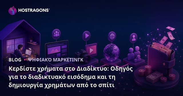 Κερδίζοντας Χρήματα Από Το Διαδίκτυο: Οδηγός Για Online Έσοδα και Κερδίζοντας Χρήματα Από Το Σπίτι