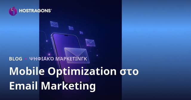 Βελτιστοποίηση για Κινητές Συσκευές στην Email Marketing: Πλήρης Οδηγός και Στρατηγικές