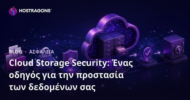 Cloud Storage Security: Ένας οδηγός για την προστασία των δεδομένων σας