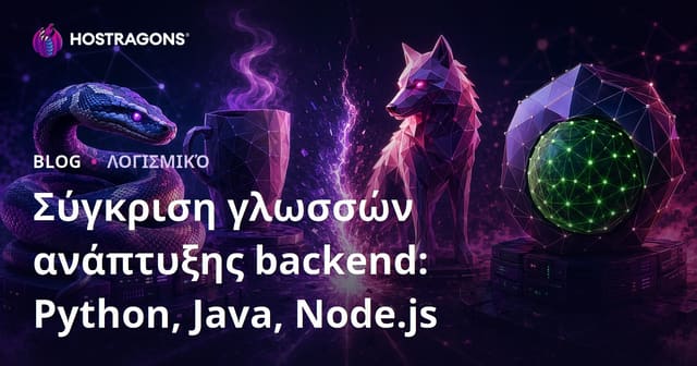 Σύγκριση γλωσσών ανάπτυξης backend: Python, Java, Node.js