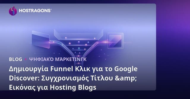 Δημιουργία Funnel Κλικ για το Google Discover: Συγχρονισμός Τίτλου & Εικόνας για Hosting Blogs