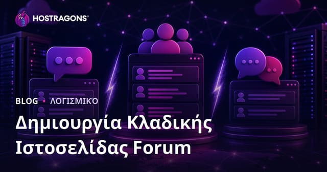 Δημιουργία Επαγγελματικού Forum: Σύγκριση XenForo vs vBulletin vs phpBB