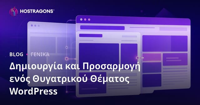 Πώς να φτιάξετε και να προσαρμόσετε WordPress Child Theme: Ο πλήρης οδηγός
