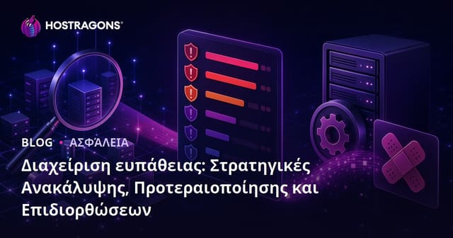 Διαχείριση ευπάθειας: Στρατηγικές Ανακάλυψης, Προτεραιοποίησης και Επιδιορθώσεων
