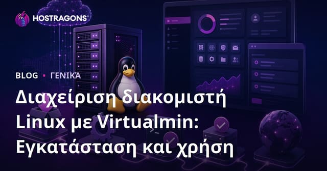 Διαχείριση διακομιστή Linux με Virtualmin: Εγκατάσταση και χρήση