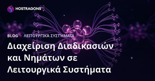 Διαχείριση Διαδικασιών και Νημάτων σε Λειτουργικά Συστήματα