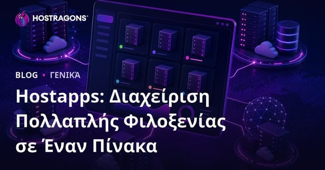 Hostapps: Διαχείριση Πολλαπλής Φιλοξενίας σε Έναν Πίνακα