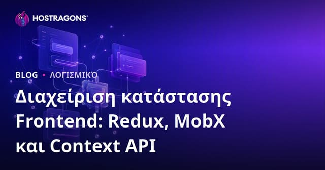 Διαχείριση Καταστάσεων Frontend: Redux, MobX και Context API