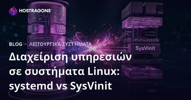 Διαχείριση υπηρεσιών σε συστήματα Linux: systemd vs SysVinit