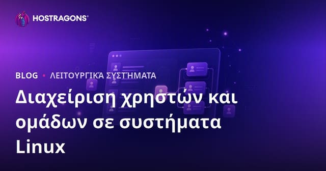 Διαχείριση χρηστών και ομάδων σε συστήματα Linux