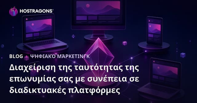 Διαχείριση της Ταυτότητας της Μάρκας σας σε Online Πλατφόρμες με Συνέπεια