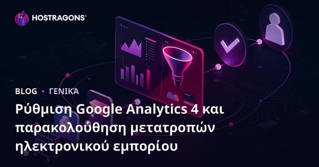 Ρύθμιση του Google Analytics 4 και Παρακολούθηση Μετατροπών E-Commerce