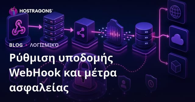 Οδηγός Εγκατάστασης και Ασφάλειας Υποδομής WebHook για Άμεσες Ειδοποιήσεις