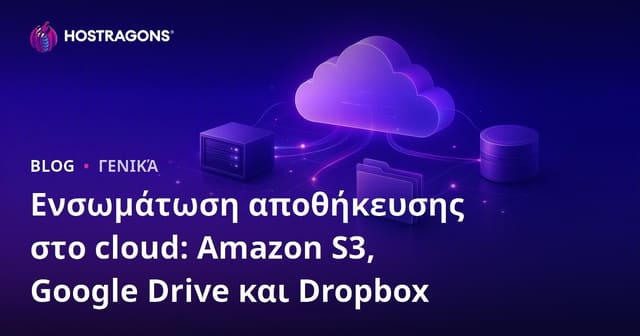 Ενσωμάτωση Υπηρεσιών Αποθήκευσης Cloud: Amazon S3, Google Drive και Dropbox