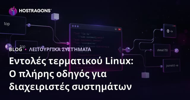 Ολυμπιακοί Linux Terminal Commands: Πλήρης Οδηγός για Διαχειριστές Συστημάτων