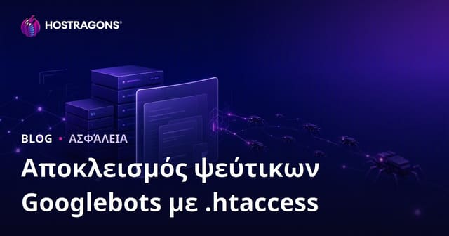 Εντοπισμός και Αποκλεισμός Ψεύτικων Googlebot στο .htaccess: Οδηγός για Ασφαλή Hosting